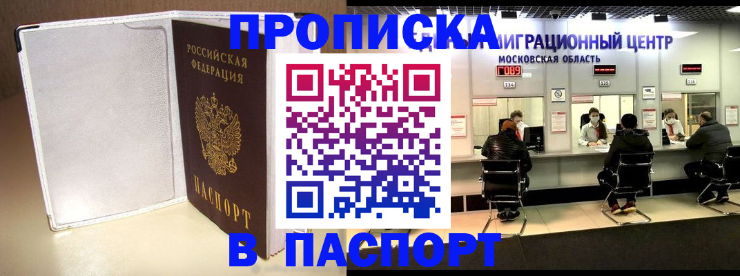 прописка ребенка в Нижегородской области