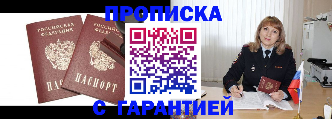 прописка поиск в Нижегородской области
